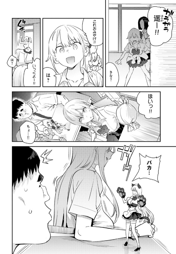 美女と野獣 〜ギャルとキモオタ〜 4th2
