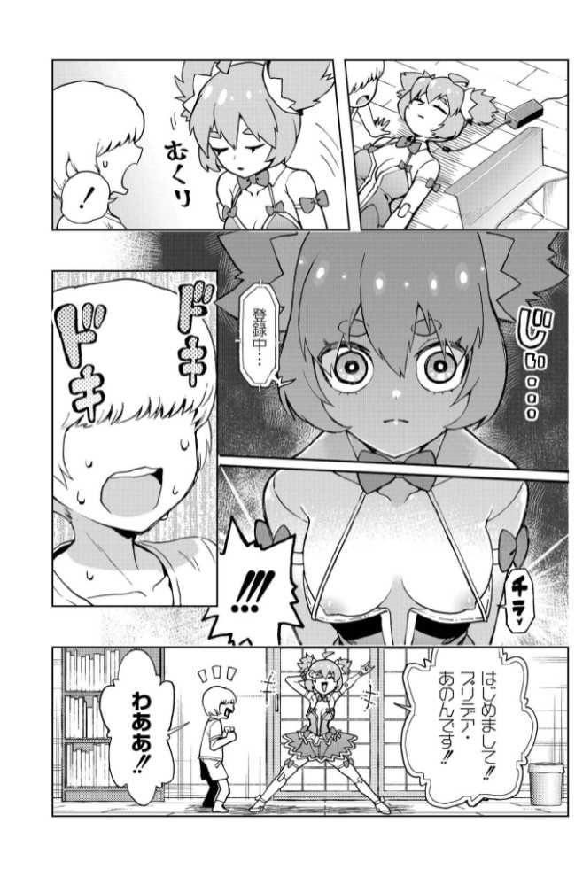 ボクの愛したプリデア3