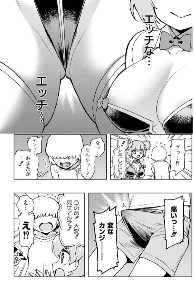 ボクの愛したプリデア5