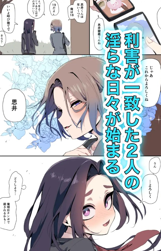 チンポの事しか考えられない少年達3