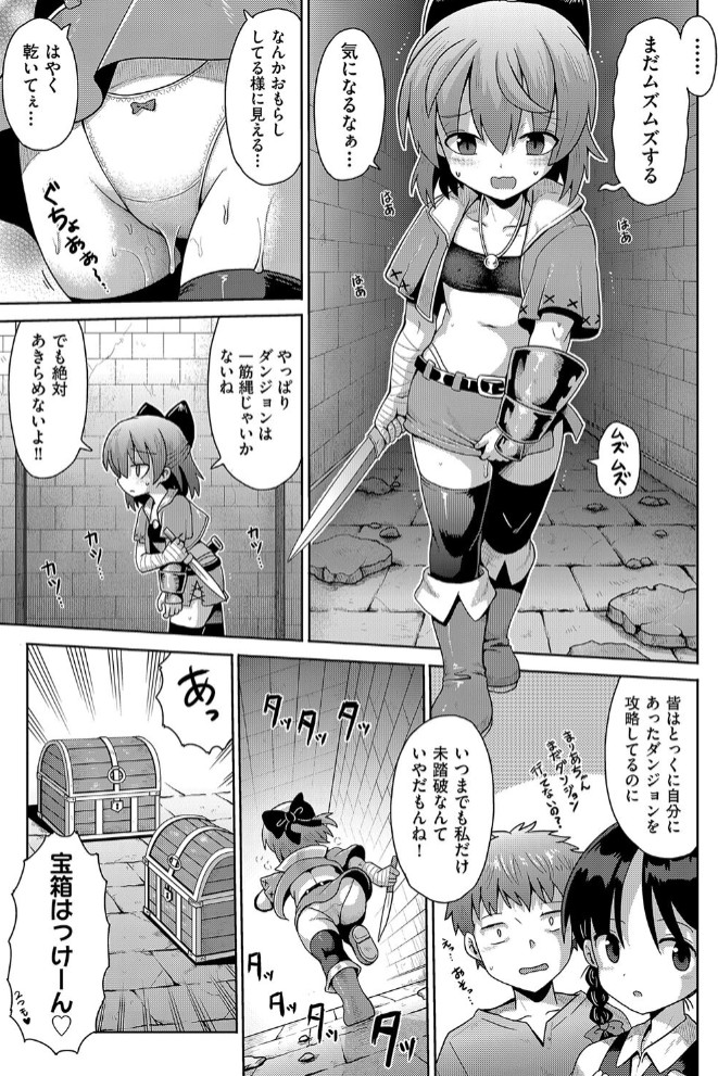 挑戦！ＥＲＯトラップダンジョン5