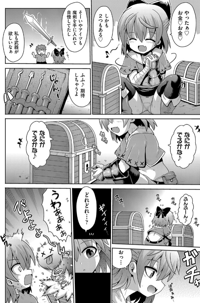 挑戦！ＥＲＯトラップダンジョン6