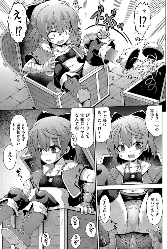 挑戦！ＥＲＯトラップダンジョン7