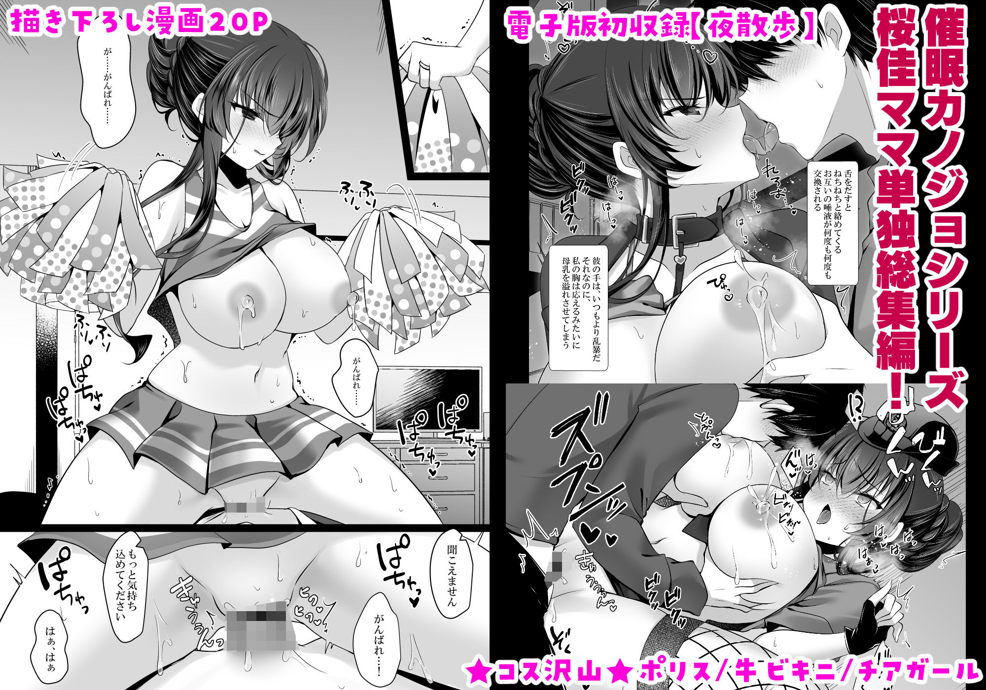 催●カノジョ 彼女の母 高梨桜佳 総集編0110