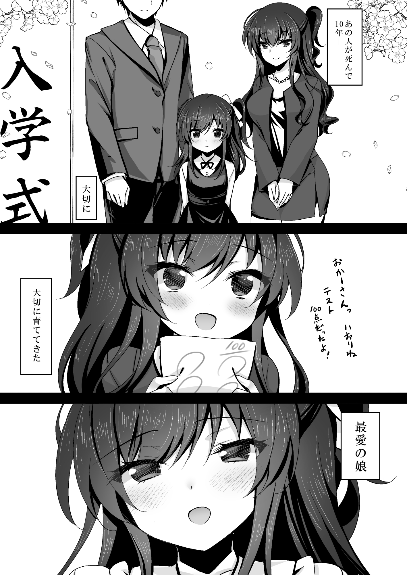 催●カノジョ 彼女の母 高梨桜佳 総集編0112