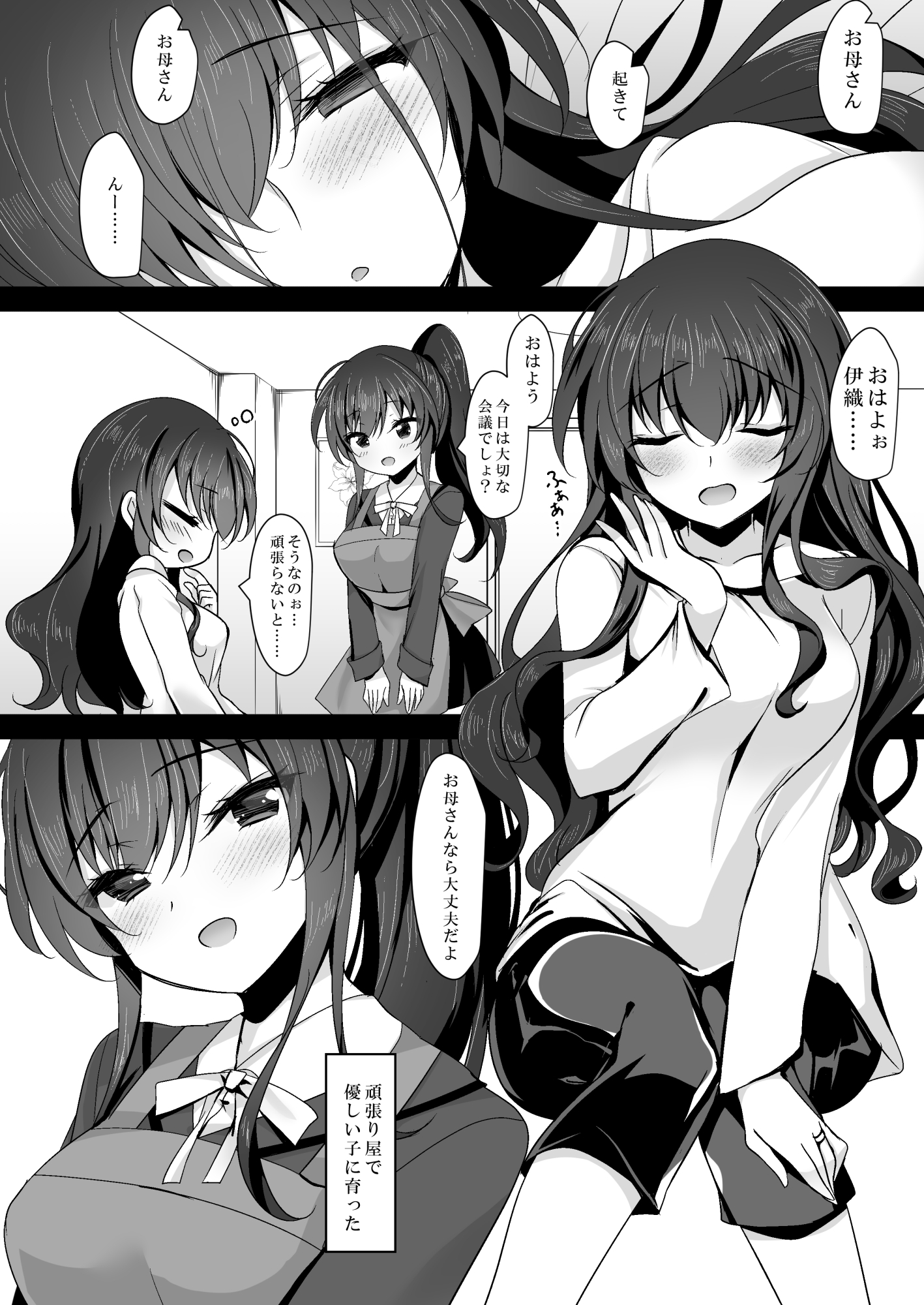 催●カノジョ 彼女の母 高梨桜佳 総集編0113