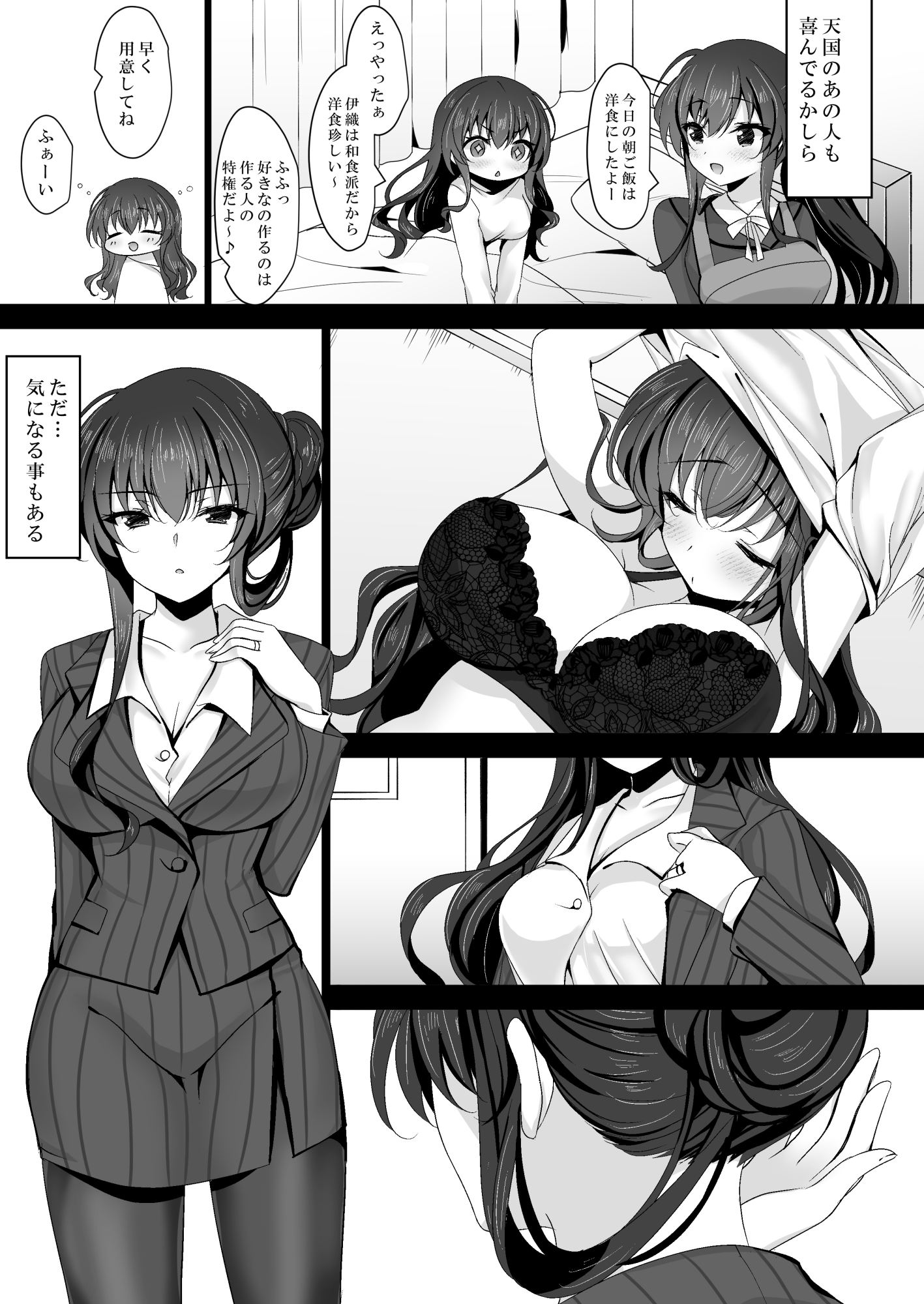 催●カノジョ 彼女の母 高梨桜佳 総集編0114