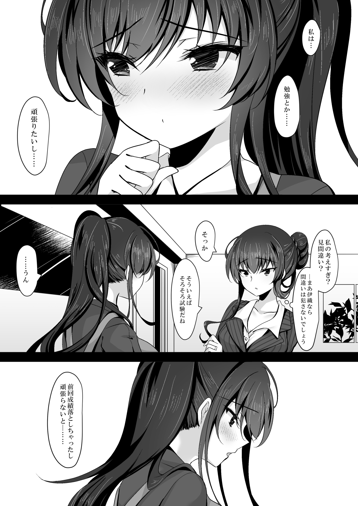 催●カノジョ 彼女の母 高梨桜佳 総集編0116