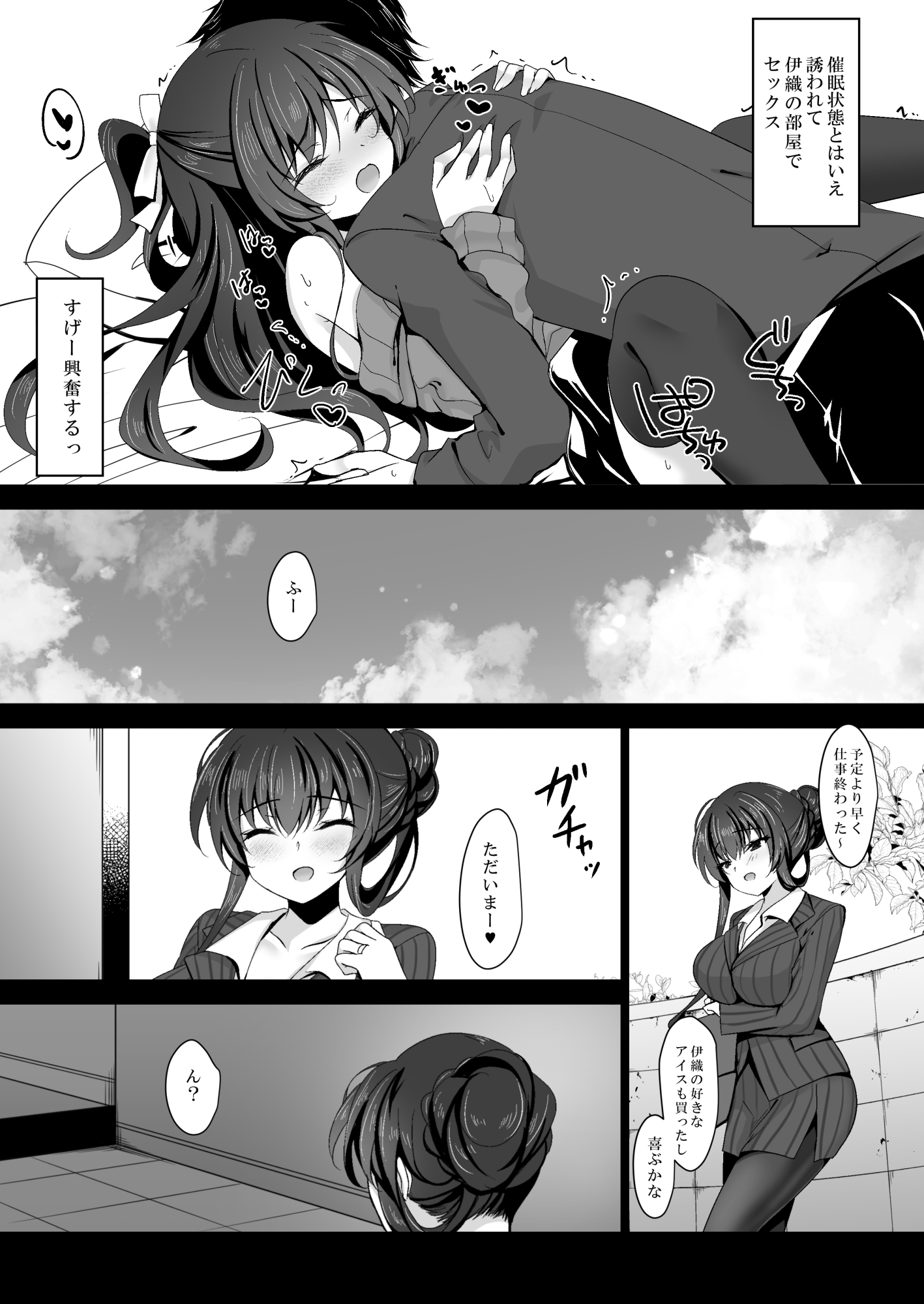 催●カノジョ 彼女の母 高梨桜佳 総集編0118