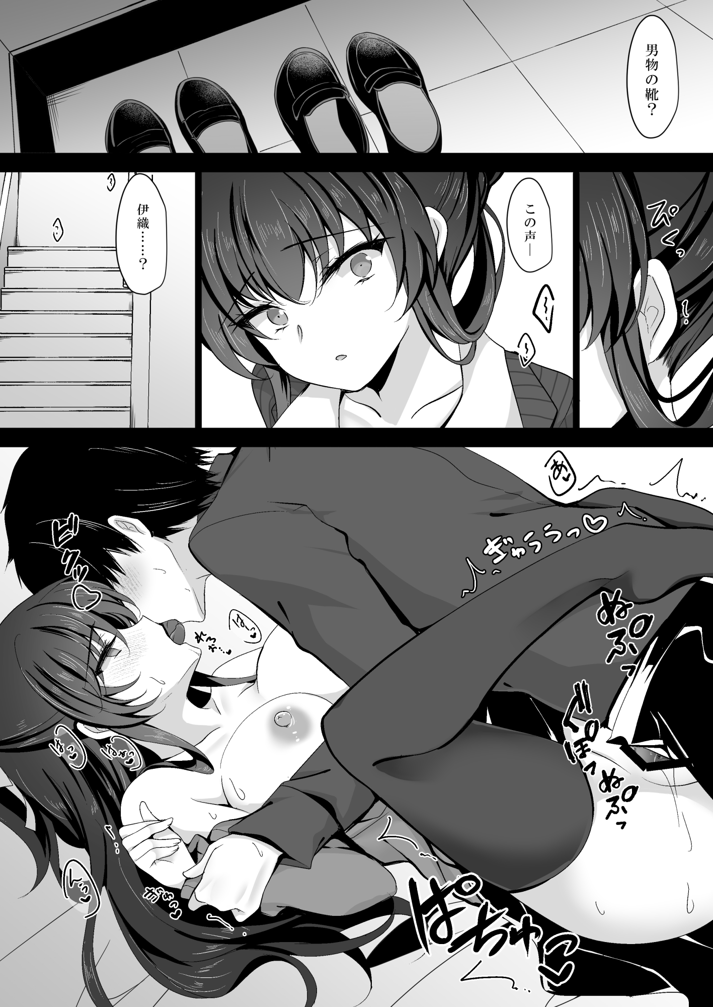 催●カノジョ 彼女の母 高梨桜佳 総集編0119