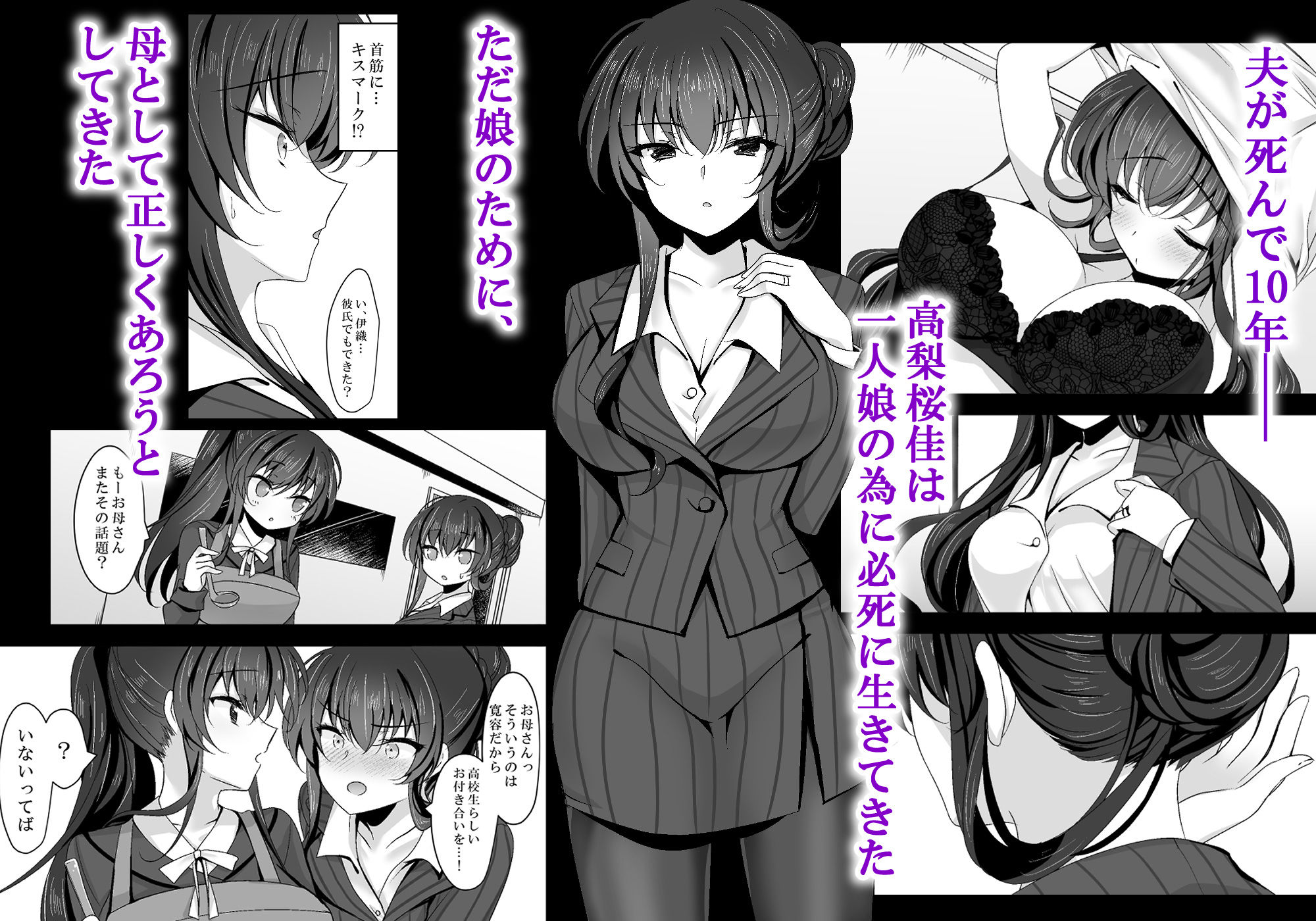 催●カノジョ 彼女の母 高梨桜佳 総集編012