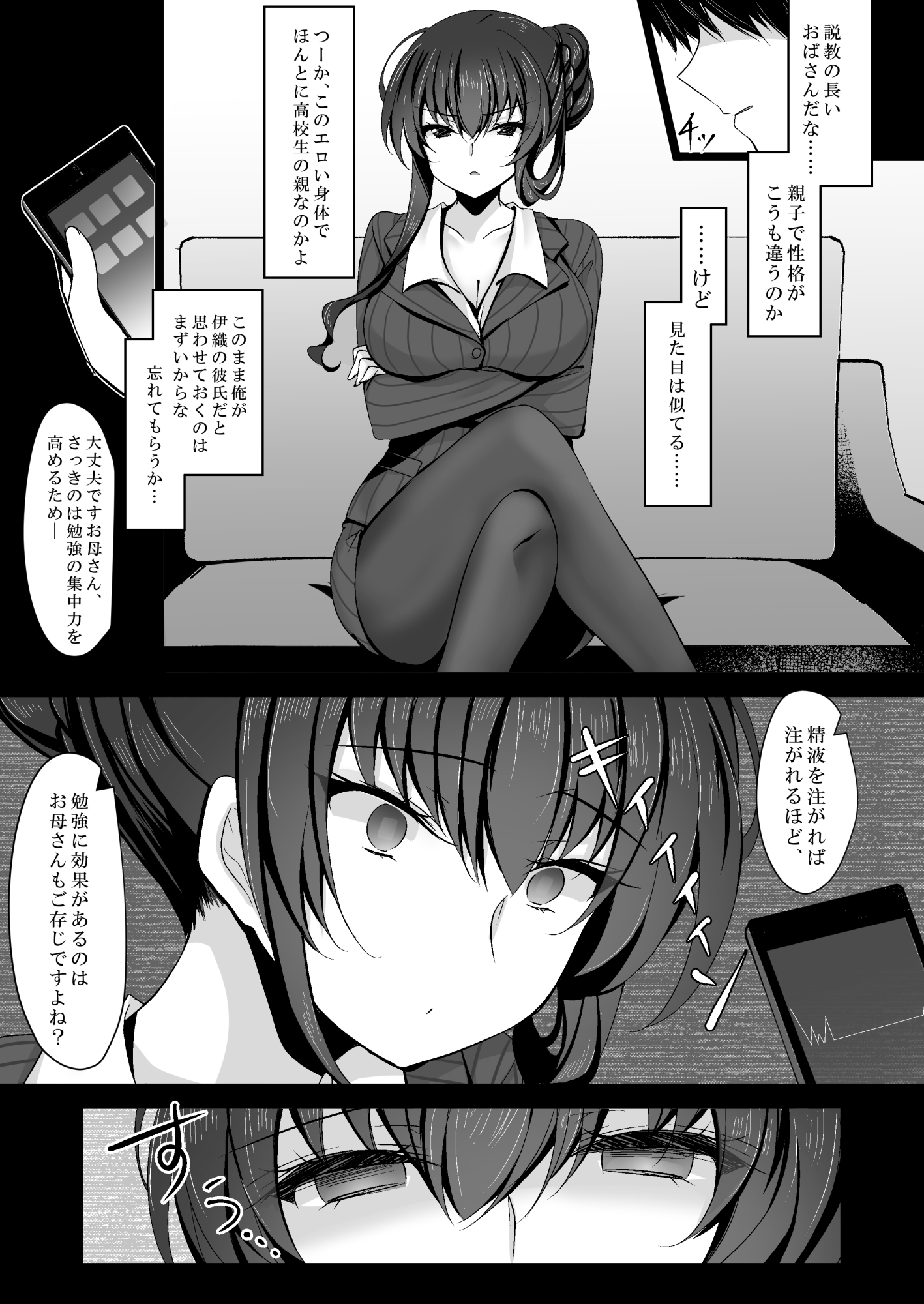 催●カノジョ 彼女の母 高梨桜佳 総集編0124