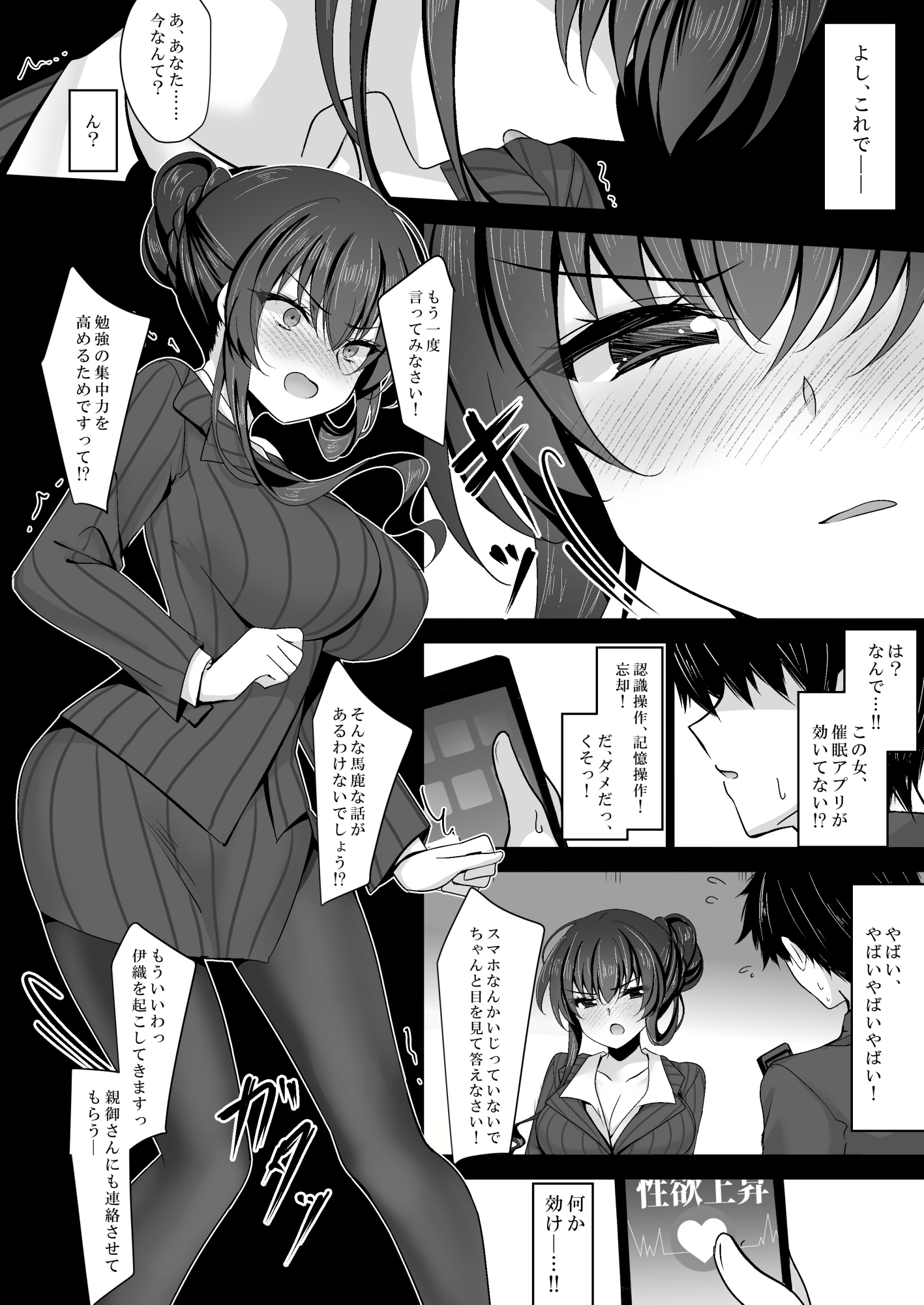 催●カノジョ 彼女の母 高梨桜佳 総集編0125