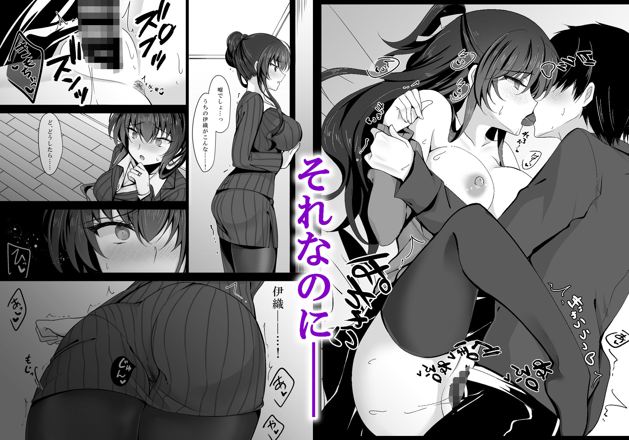 催●カノジョ 彼女の母 高梨桜佳 総集編013