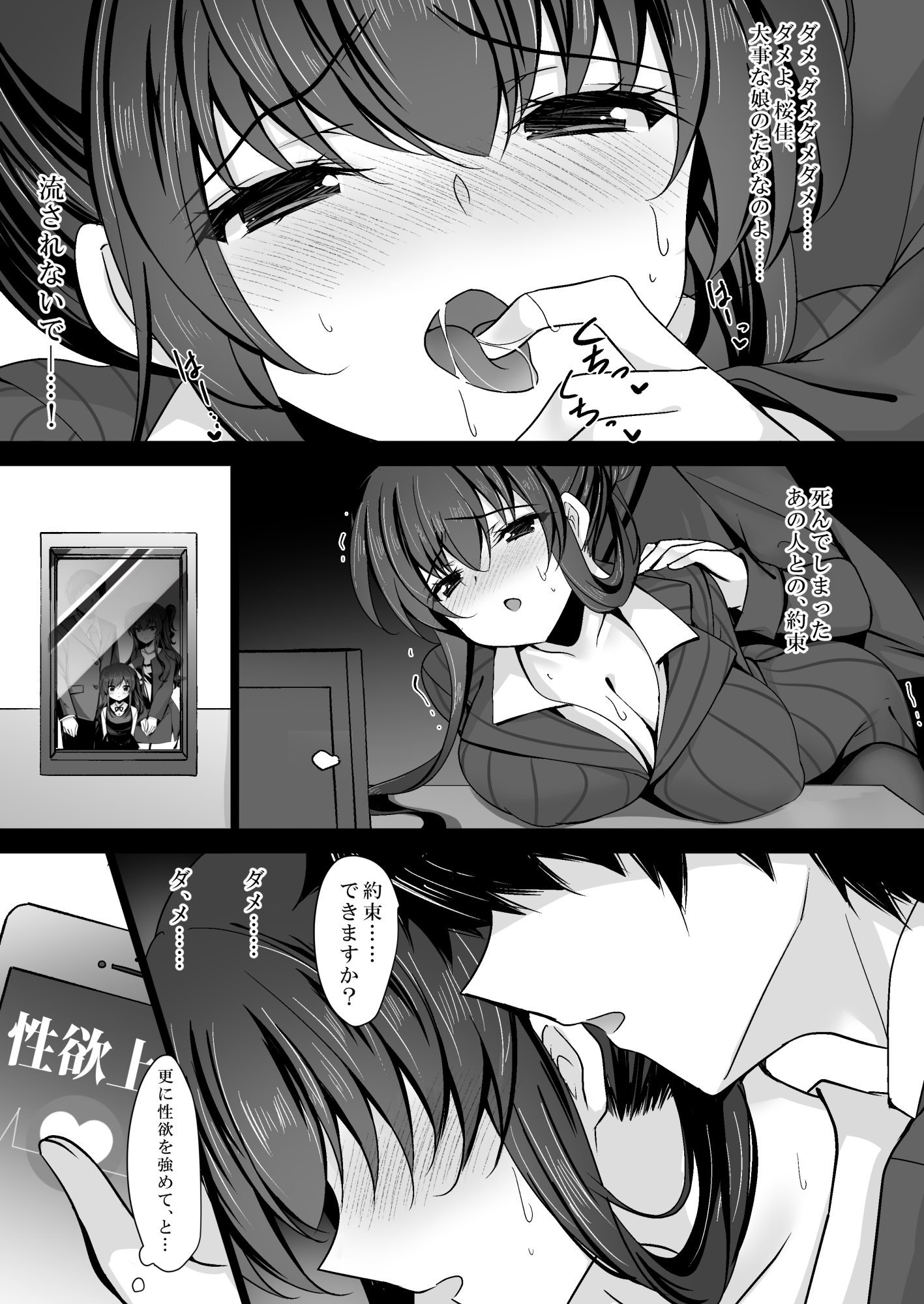 催●カノジョ 彼女の母 高梨桜佳 総集編0130