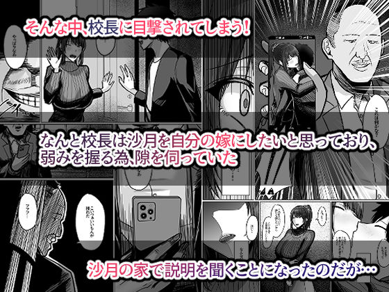 デカ乳年上教師のカノジョがデカチン校長にイカされまくって寝取られる話4