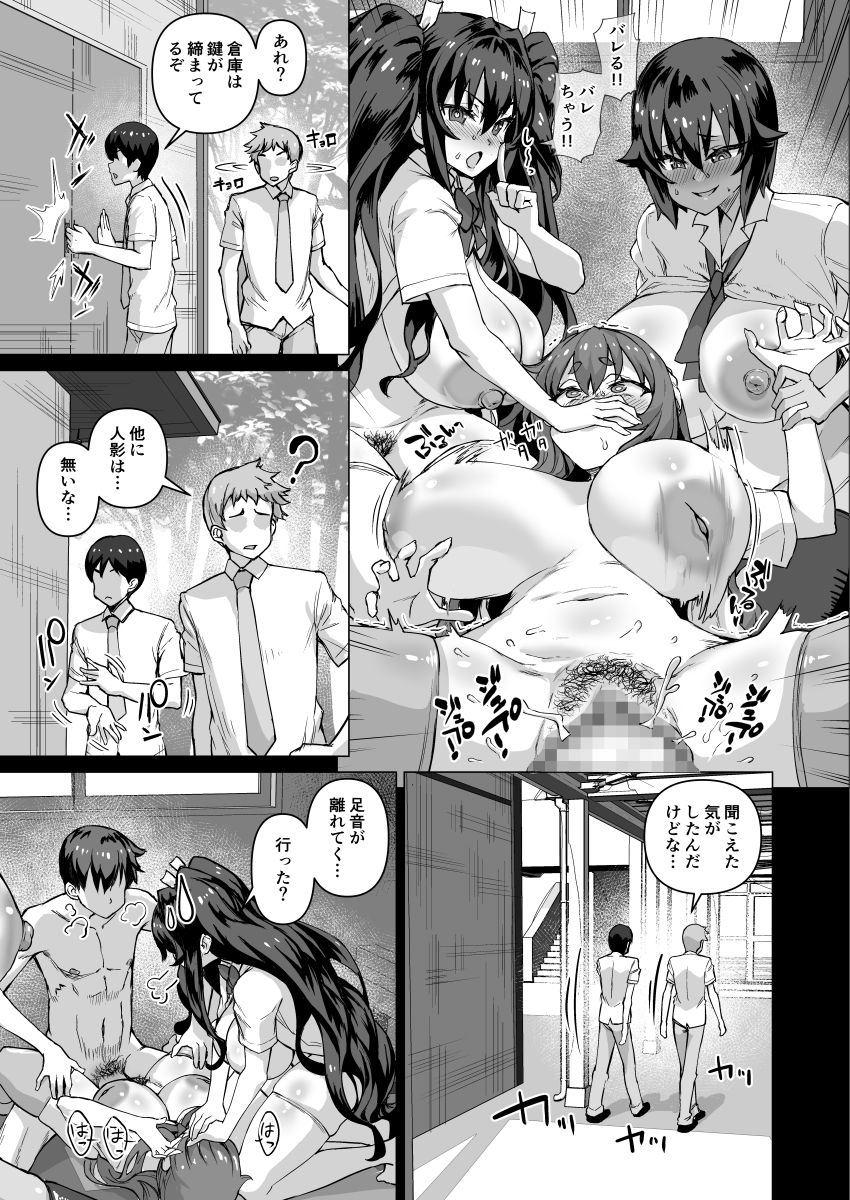 デカチンになったら巨乳幼馴染とその巨乳友達たちが発情してハーレムになった！！5ギャルとわくわく林姦学校10