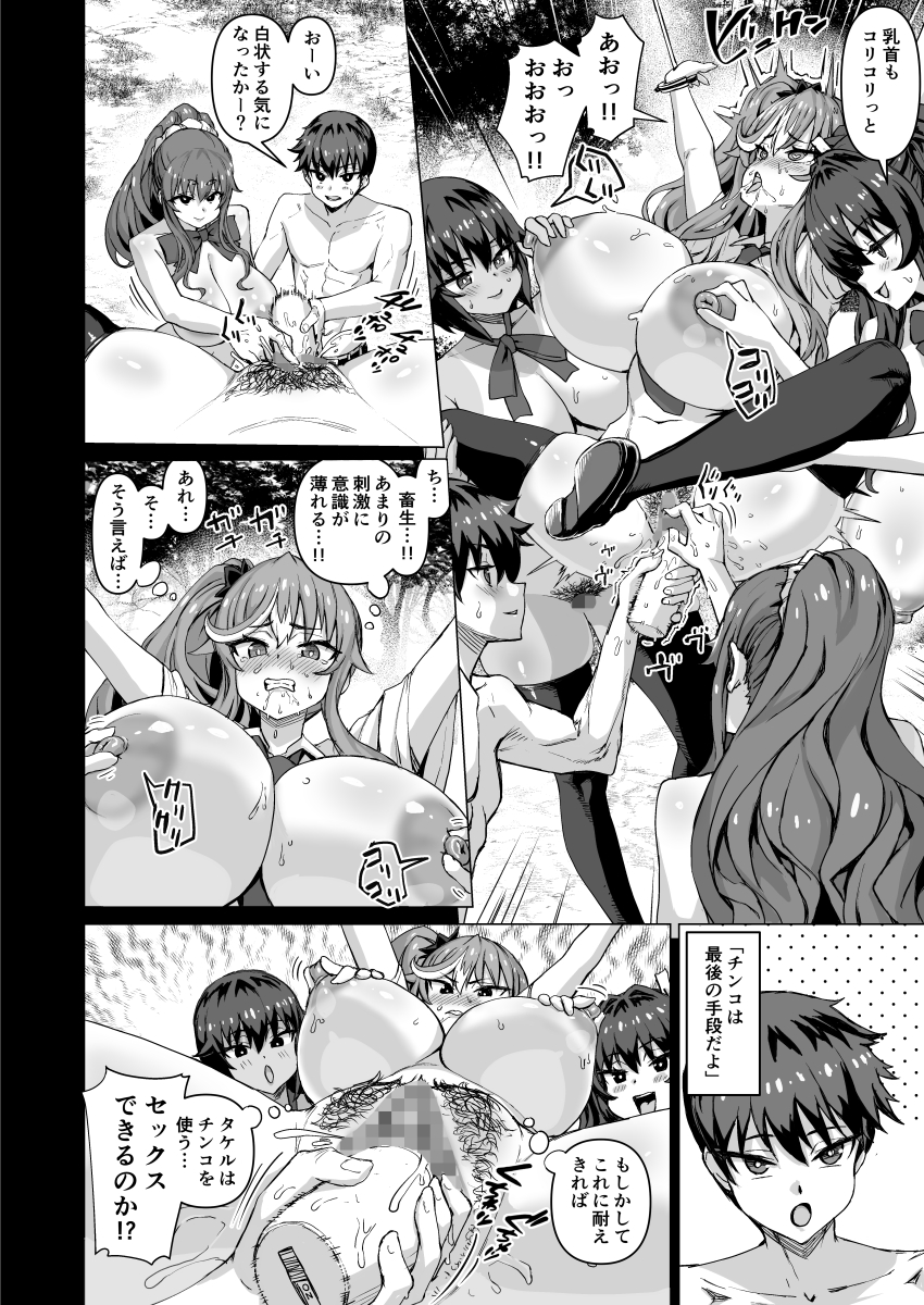 デカチンになったら巨乳幼馴染とその巨乳友達たちが発情してハーレムになった！！5ギャルとわくわく林姦学校23