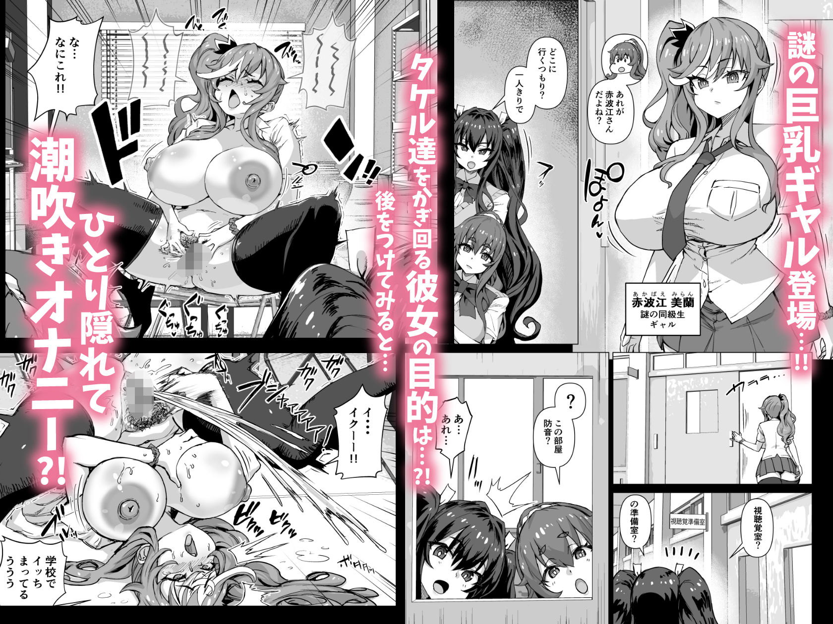 デカチンになったら巨乳幼馴染とその巨乳友達たちが発情してハーレムになった！！5ギャルとわくわく林姦学校3