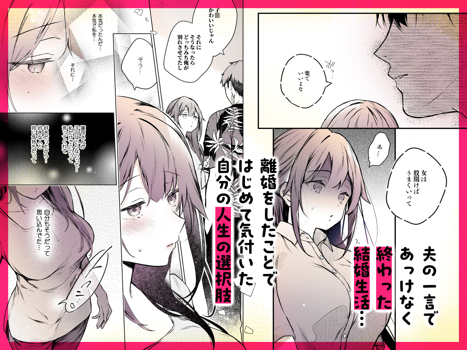 同人イベントの出張編集部に行った日から妻の様子が…44