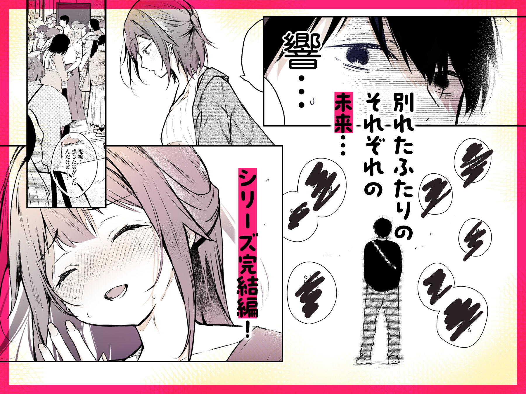 同人イベントの出張編集部に行った日から妻の様子が…47