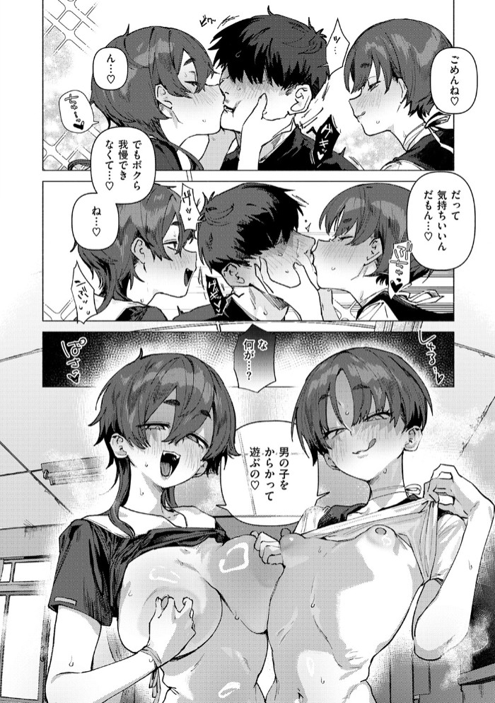 ドスケベアグレッション10