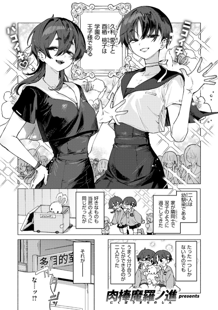 ドスケベアグレッション3