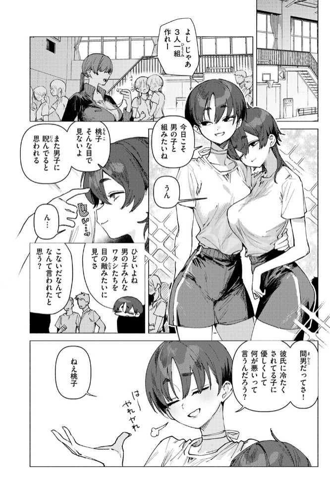 ドスケベアグレッション5