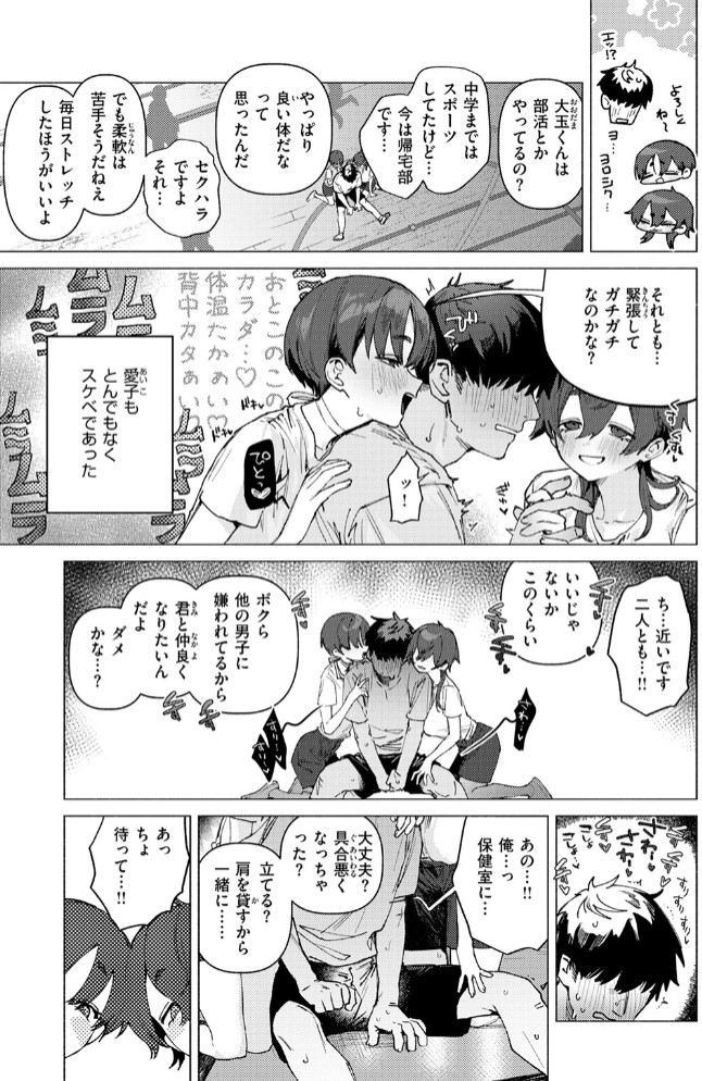 ドスケベアグレッション7