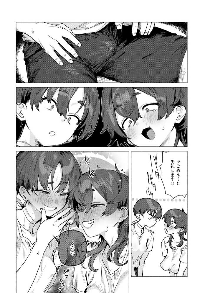 ドスケベアグレッション8