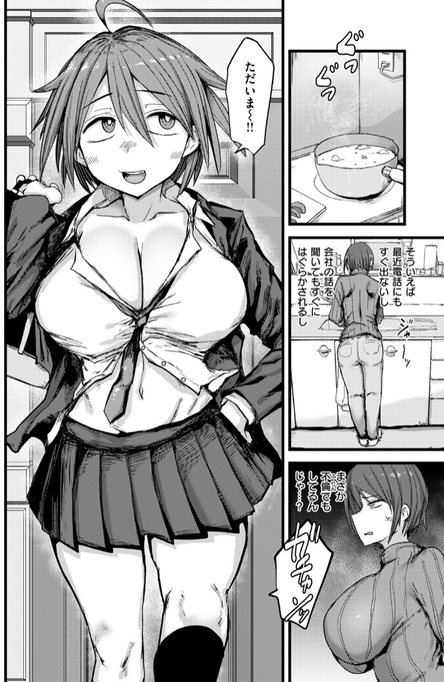 堕トサレ母4