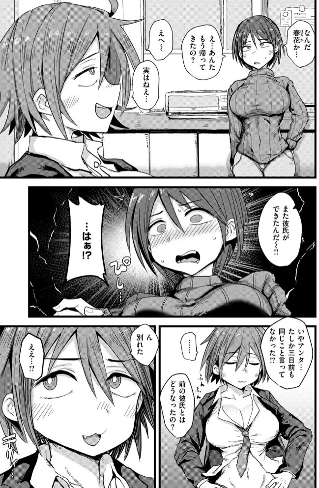 堕トサレ母5