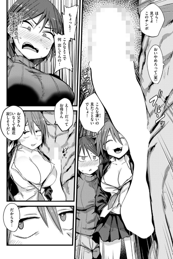 堕トサレ母8