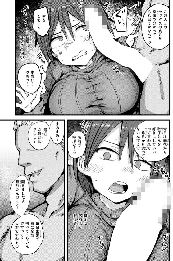 堕トサレ母9
