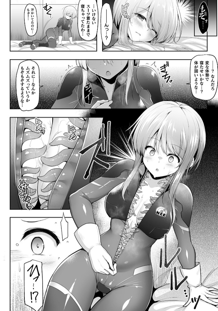 Echoes of Utopia【単話】4