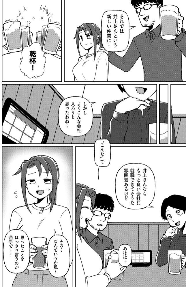 触れ遭い2