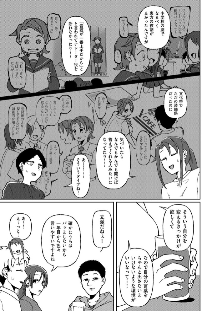 触れ遭い3