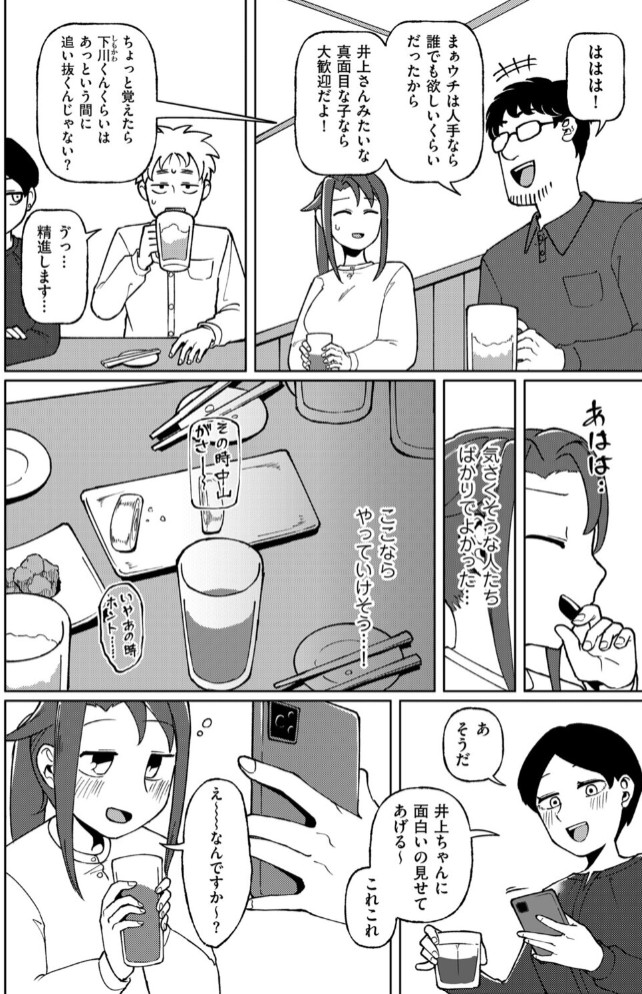 触れ遭い4