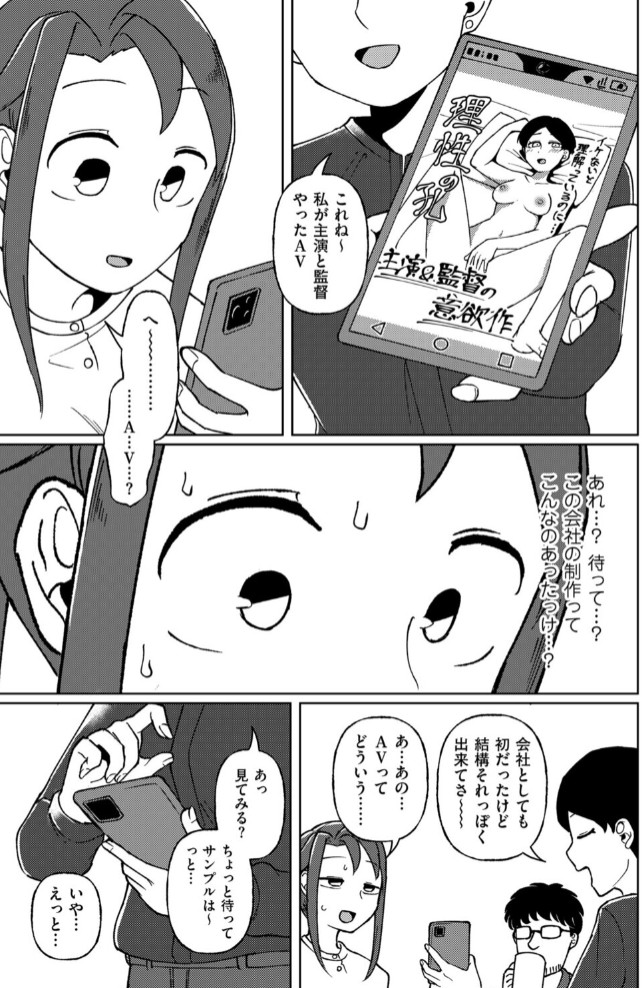 触れ遭い5