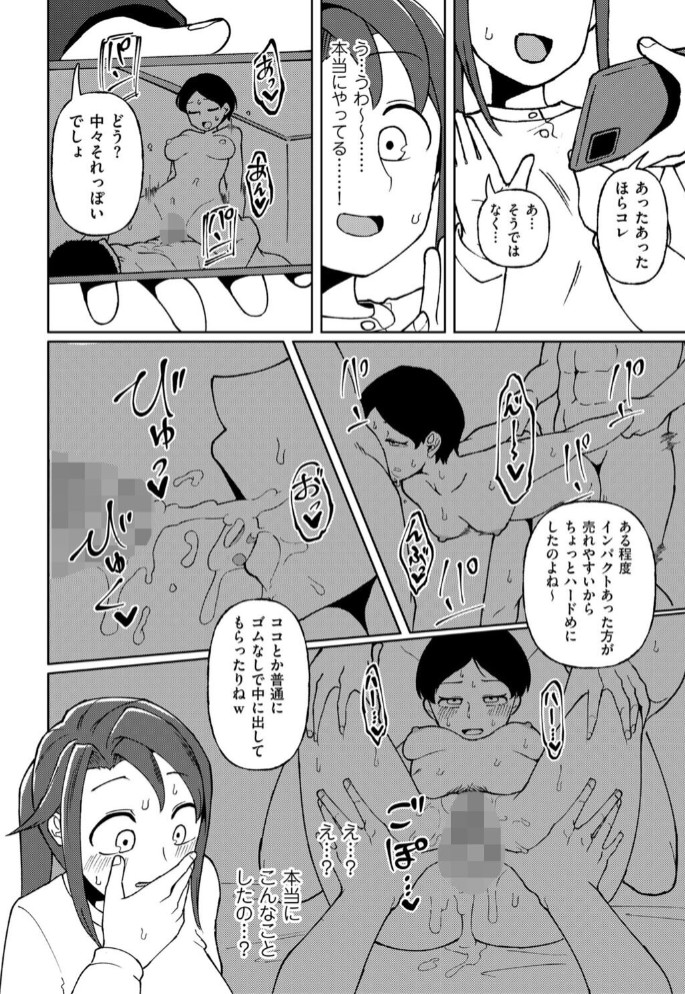 触れ遭い6