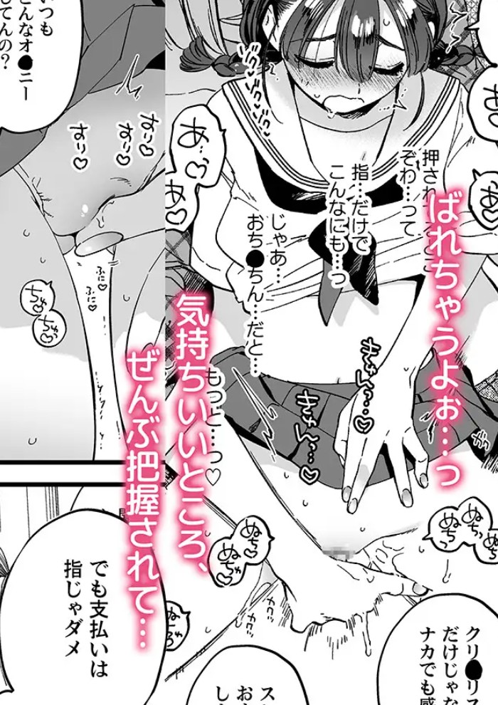 ふたなり悪魔さんと昼休み ～アプリで召喚したら美味しくいただかれちゃいました～7