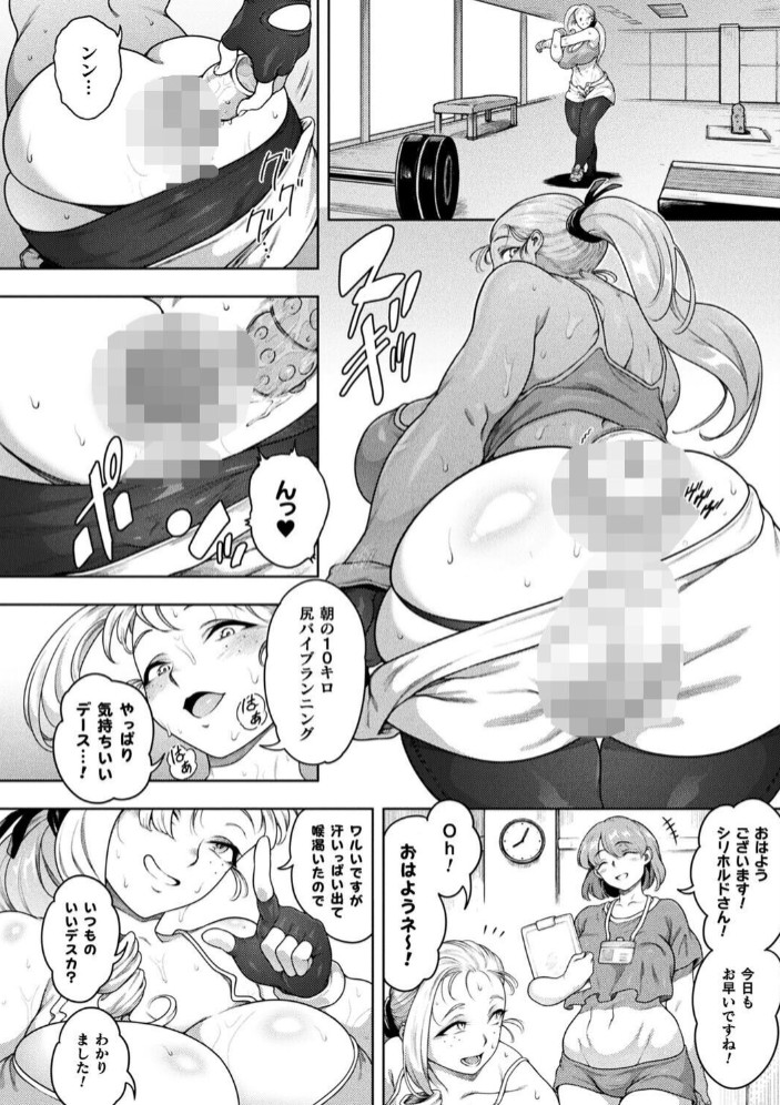 ふたなり！アナルファイトクラブ！！ 番外編 チャンピオンの尻穴トレーニング！！2