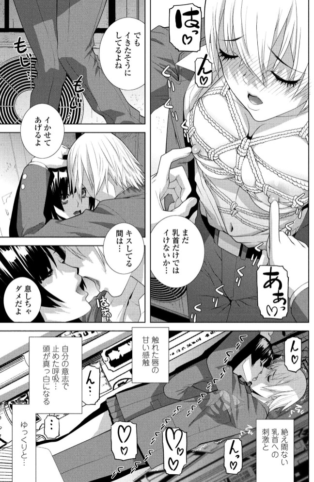義妹が僕で義兄が彼女7