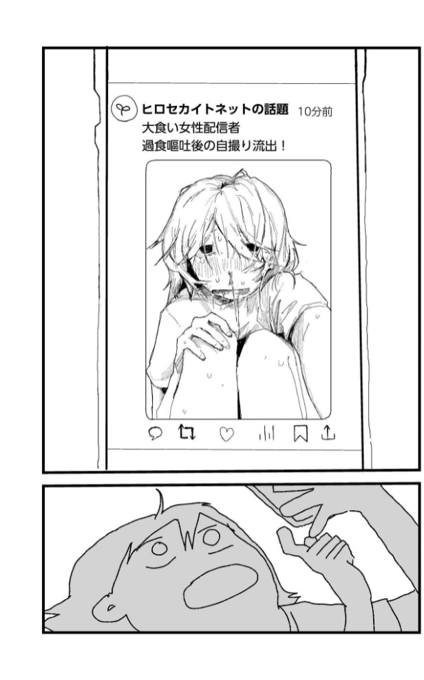 吐いたあとの顔が好き3