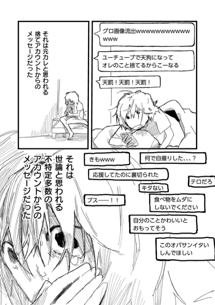 吐いたあとの顔が好き4