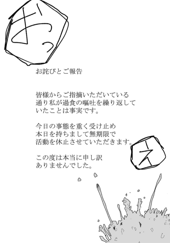 吐いたあとの顔が好き5