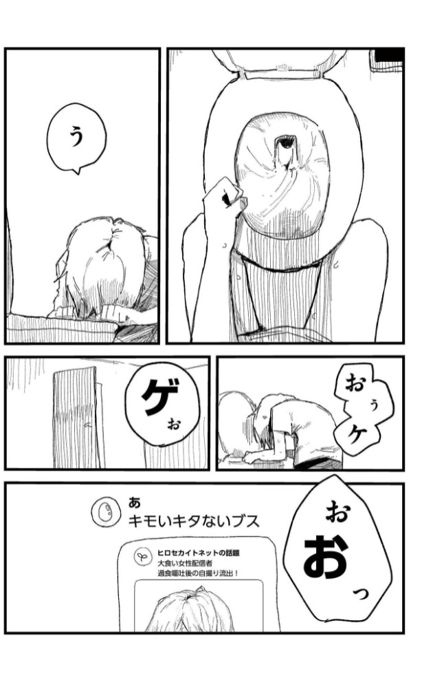吐いたあとの顔が好き6