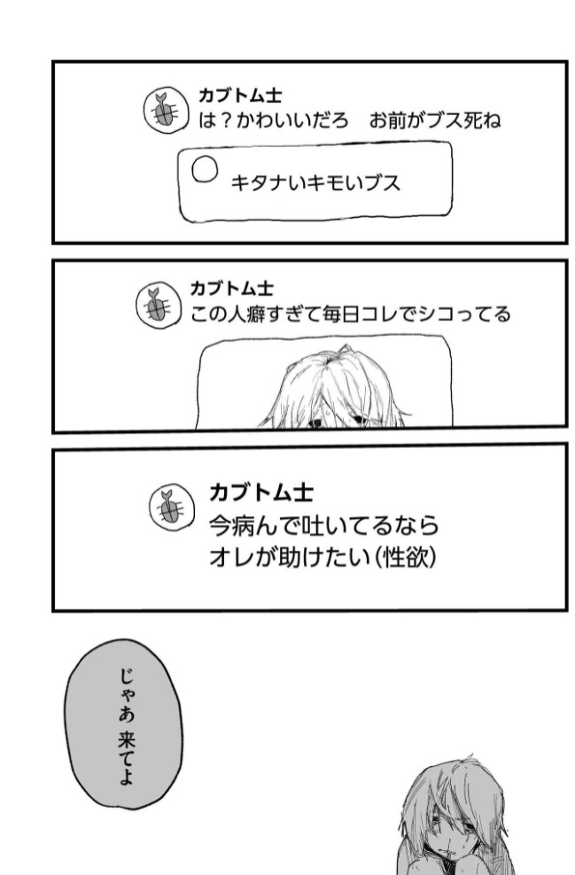 吐いたあとの顔が好き7