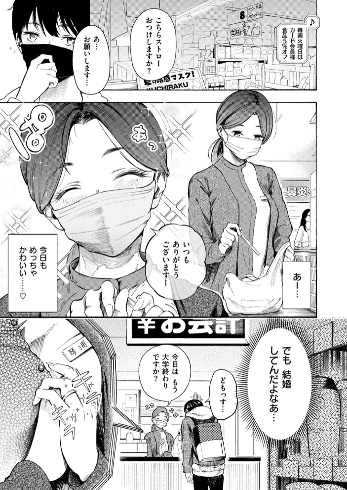 はじめてのデート3