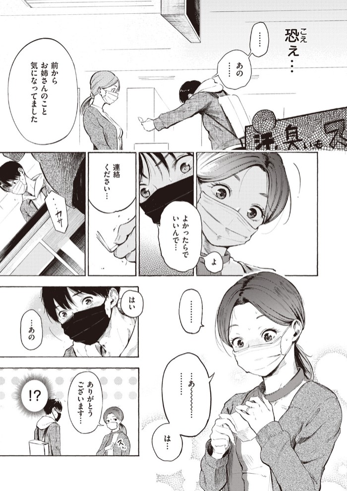 はじめてのデート5